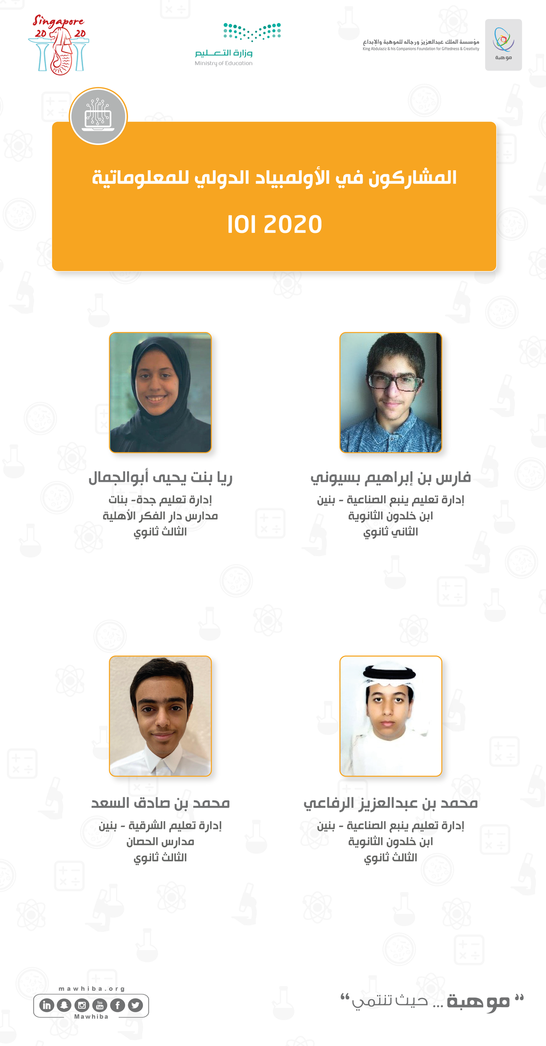 International Olympiad in Informatics