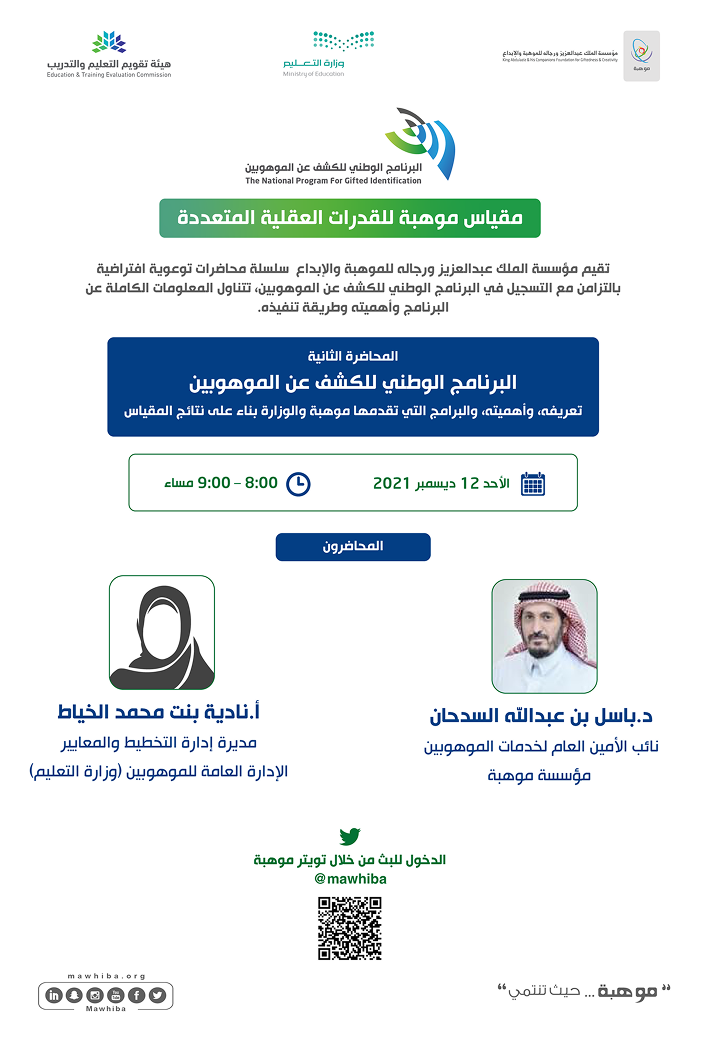 Lecture introducing the National Program for Giftedness Identification