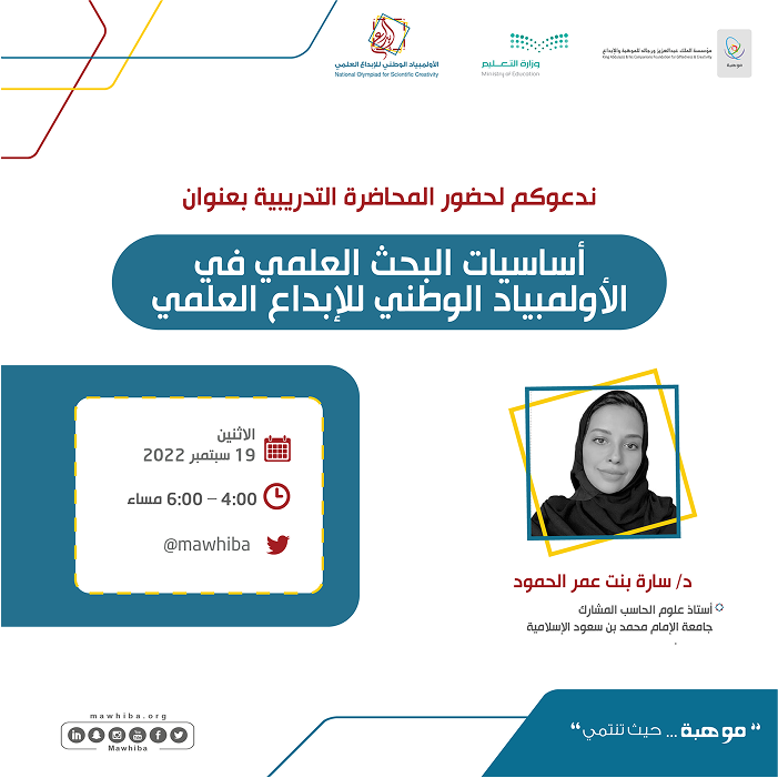 Fundamentals of Scientific Research in the National Olympiad for Scientific Creativity