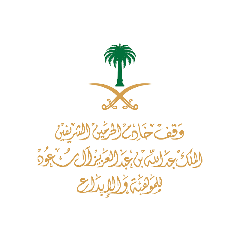 شعار وقف خادم الحرمين الشريفين الملك عبدالله بن عبدالعزيز آل سعود Page 0001