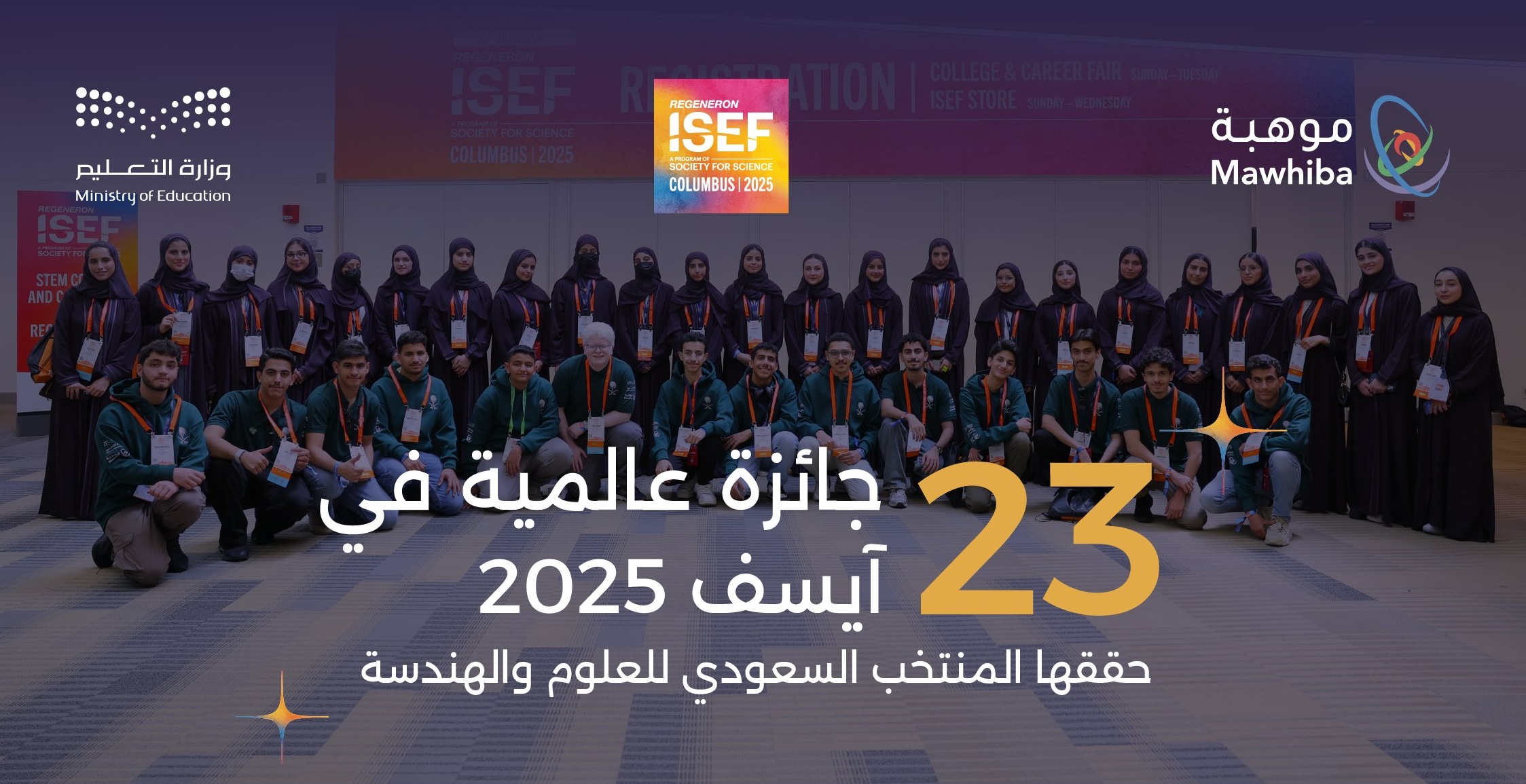 ISEF2025 Thumb (1)