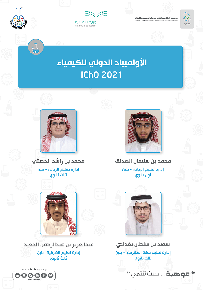 International Chemistry Olympiad