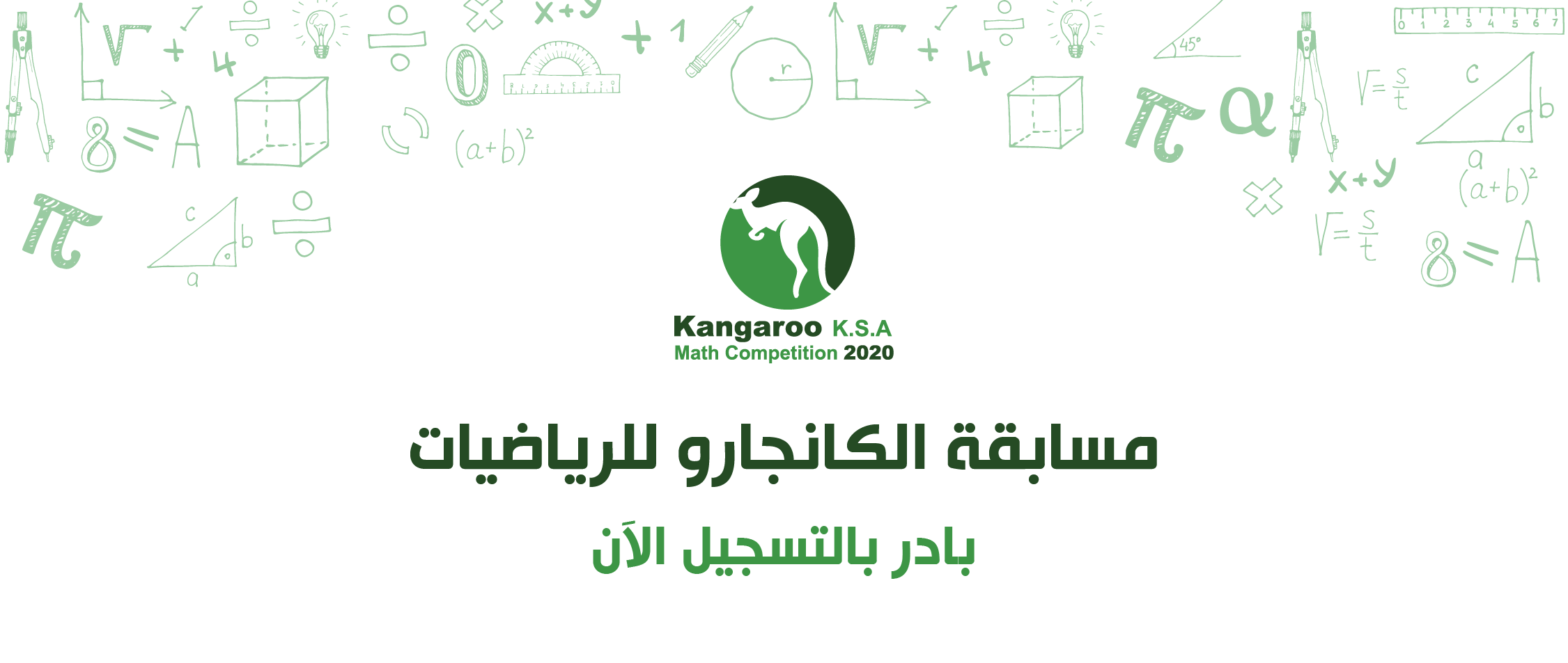 Register for the Kangaroo Competition 2019