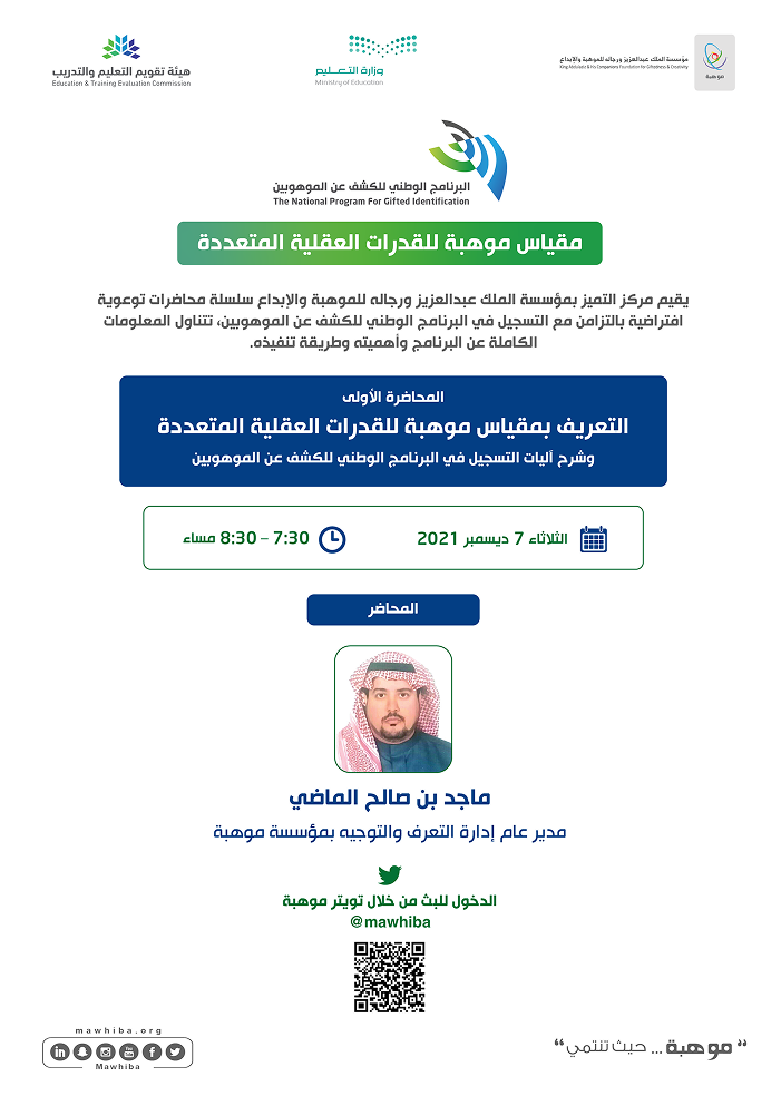 An introductory lecture on the talent scale and its mechanism