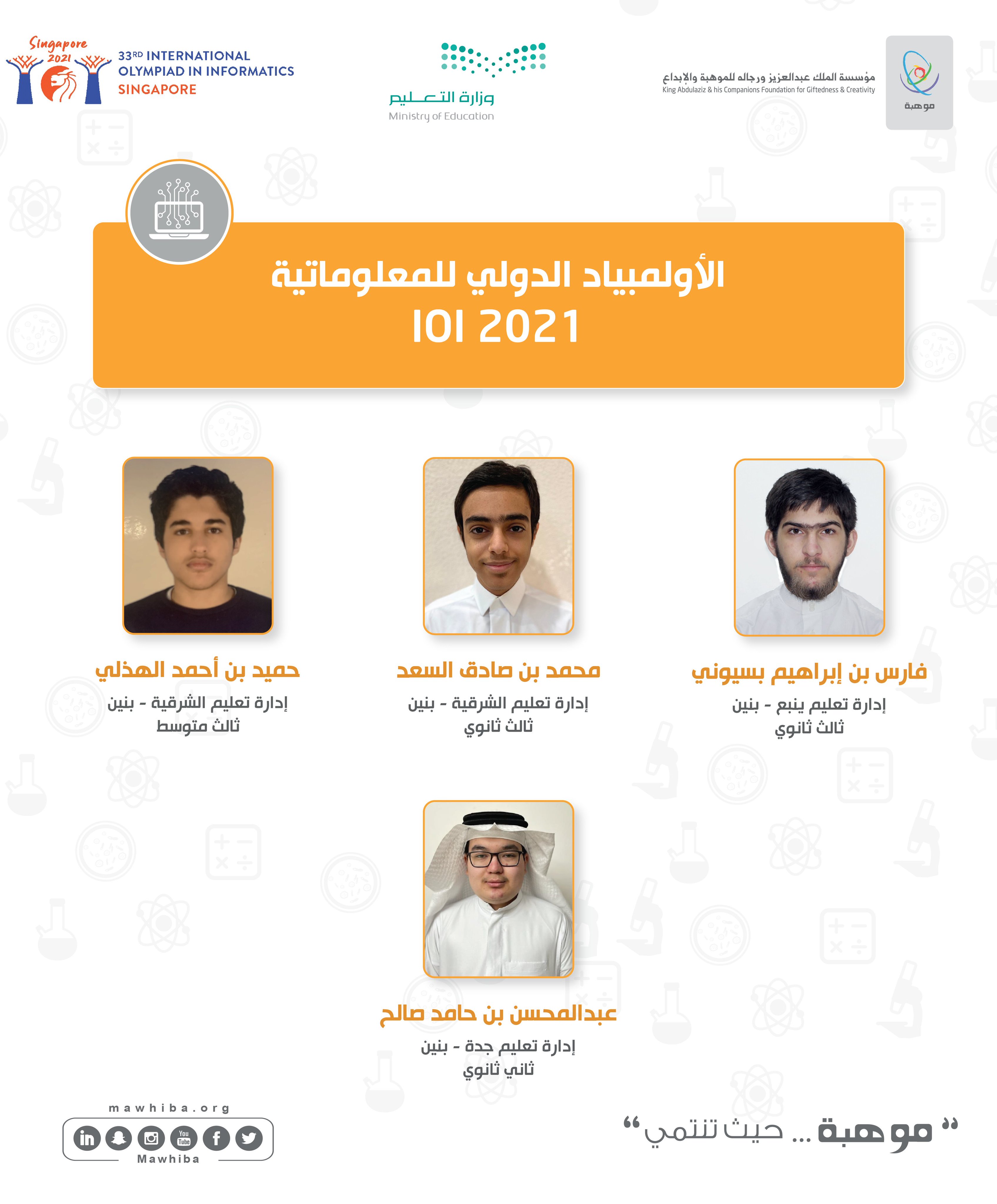 International Olympiad in Informatics