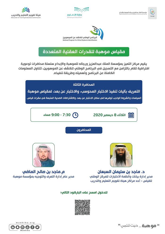 Lecture on the mechanisms for the Talent Scale