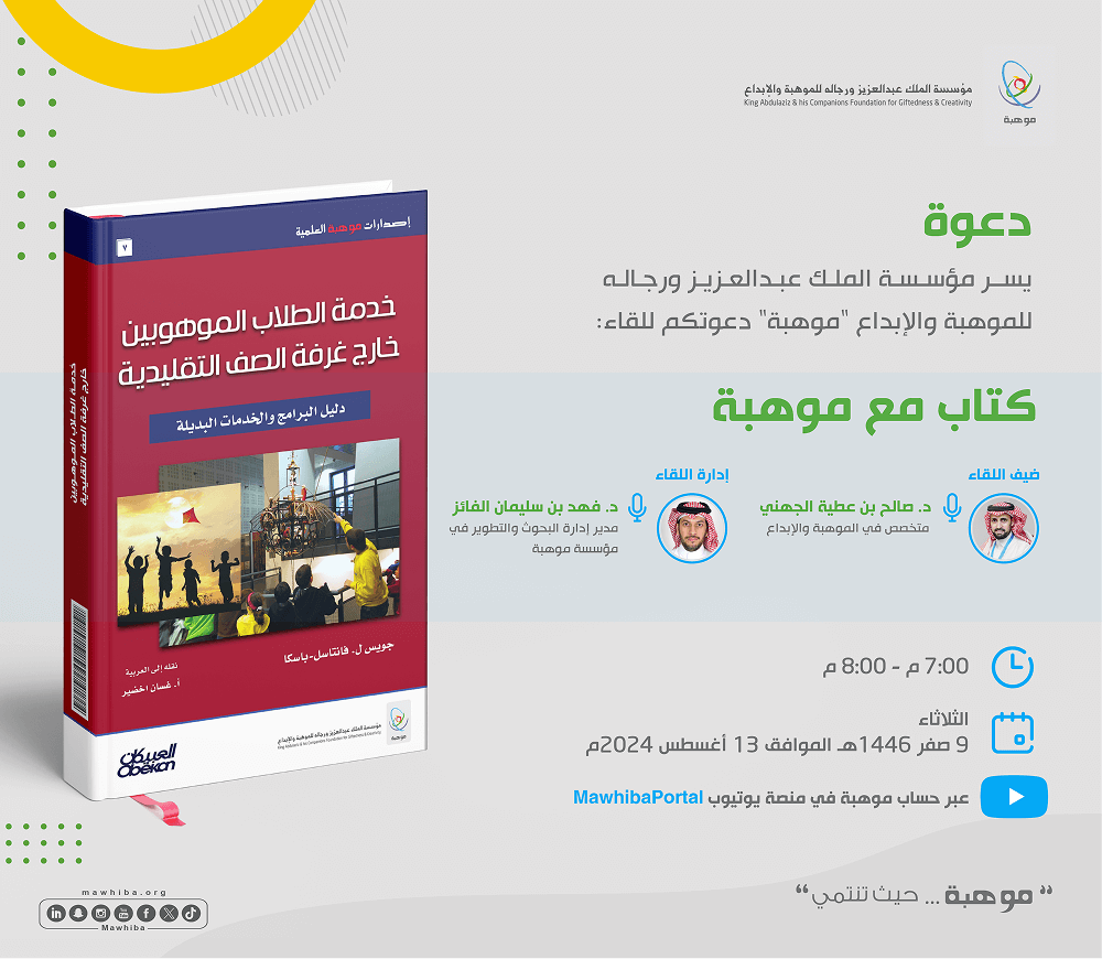 Book meeting with the first talent of 2024