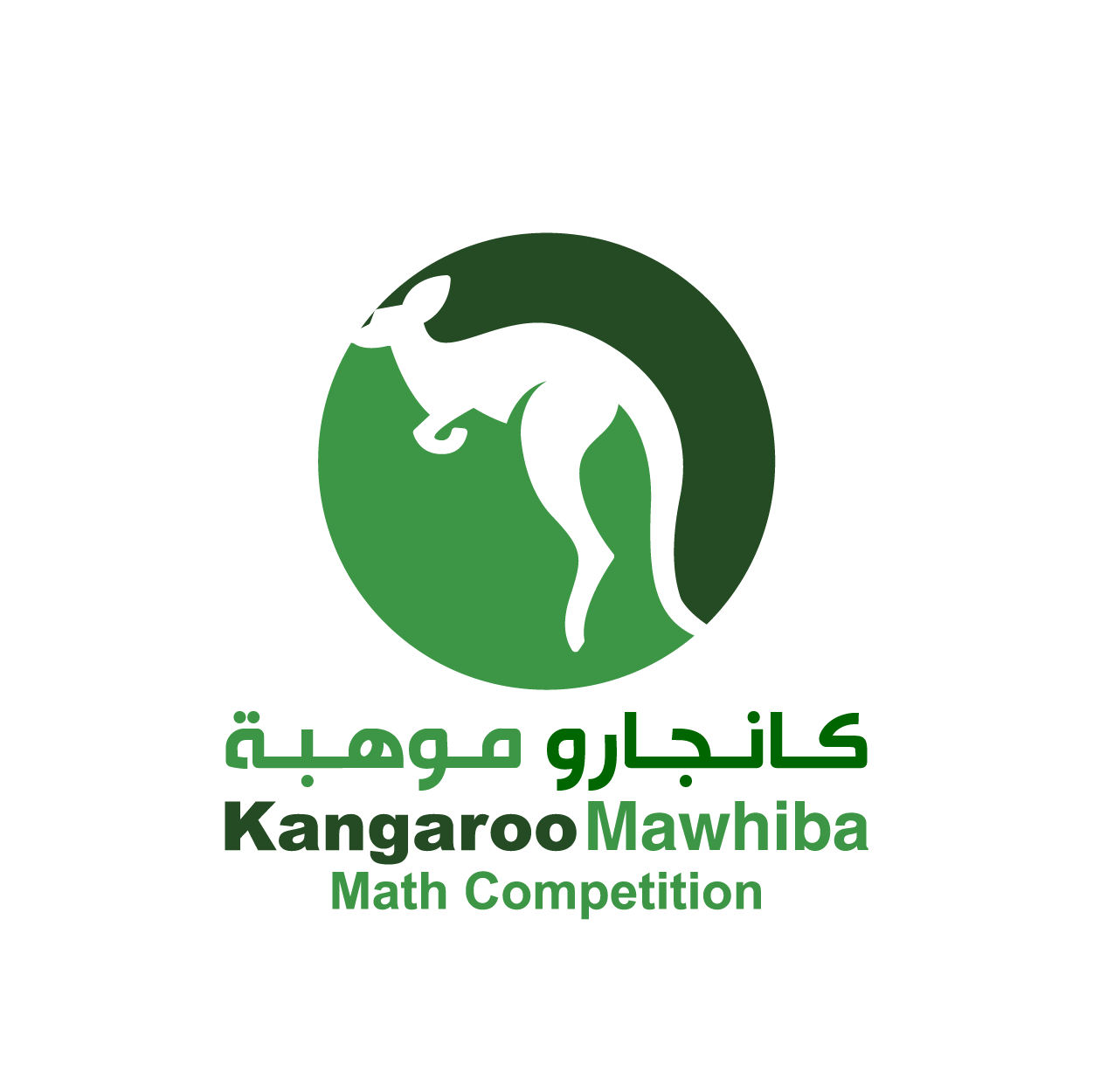 التسجيل في مسابقة الكانجارو