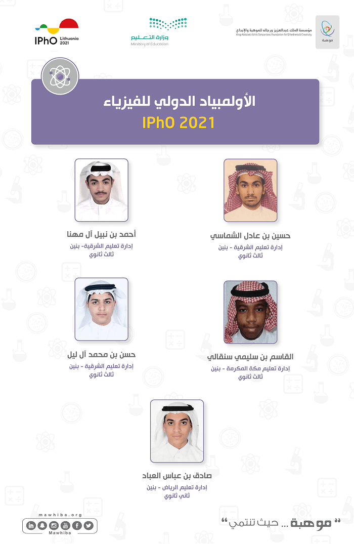 International Physics Olympiad