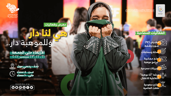 Exhibition and events