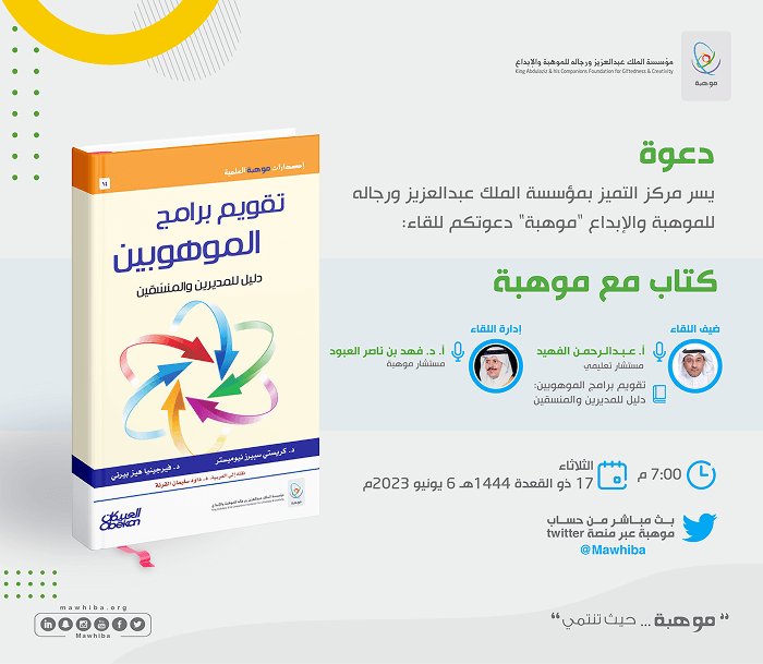 Book meeting with the first talent of 2023