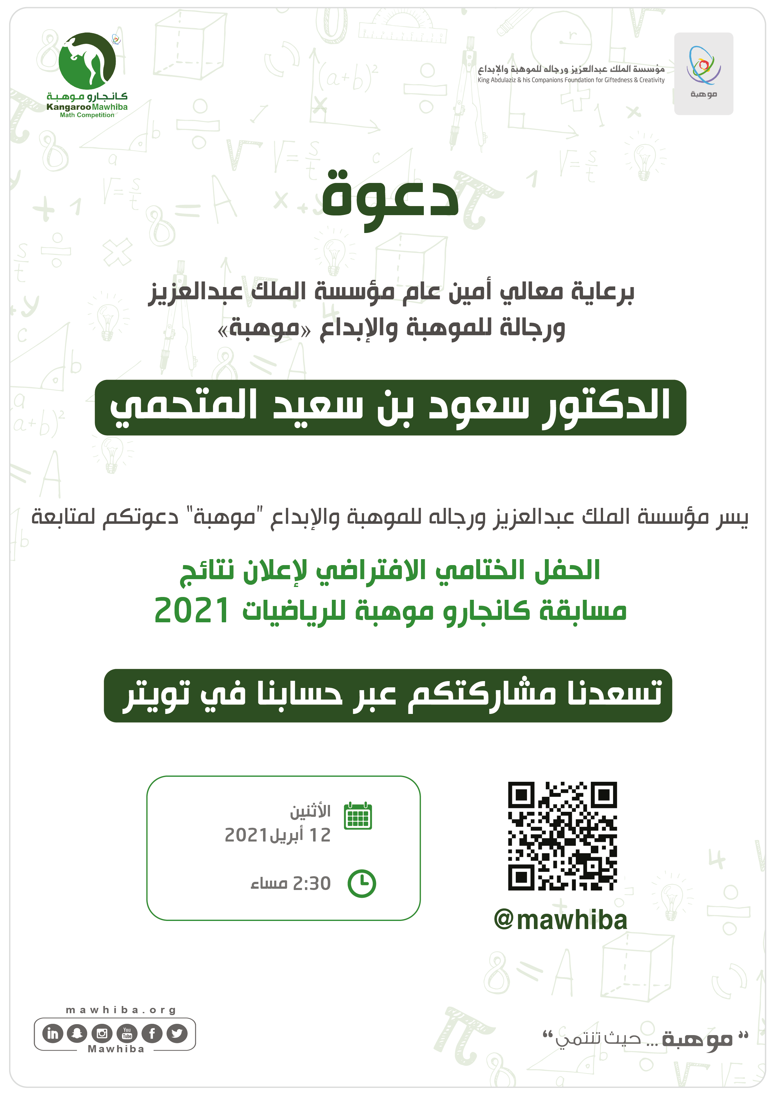 Kangaroo Talent Competition Results Announcement