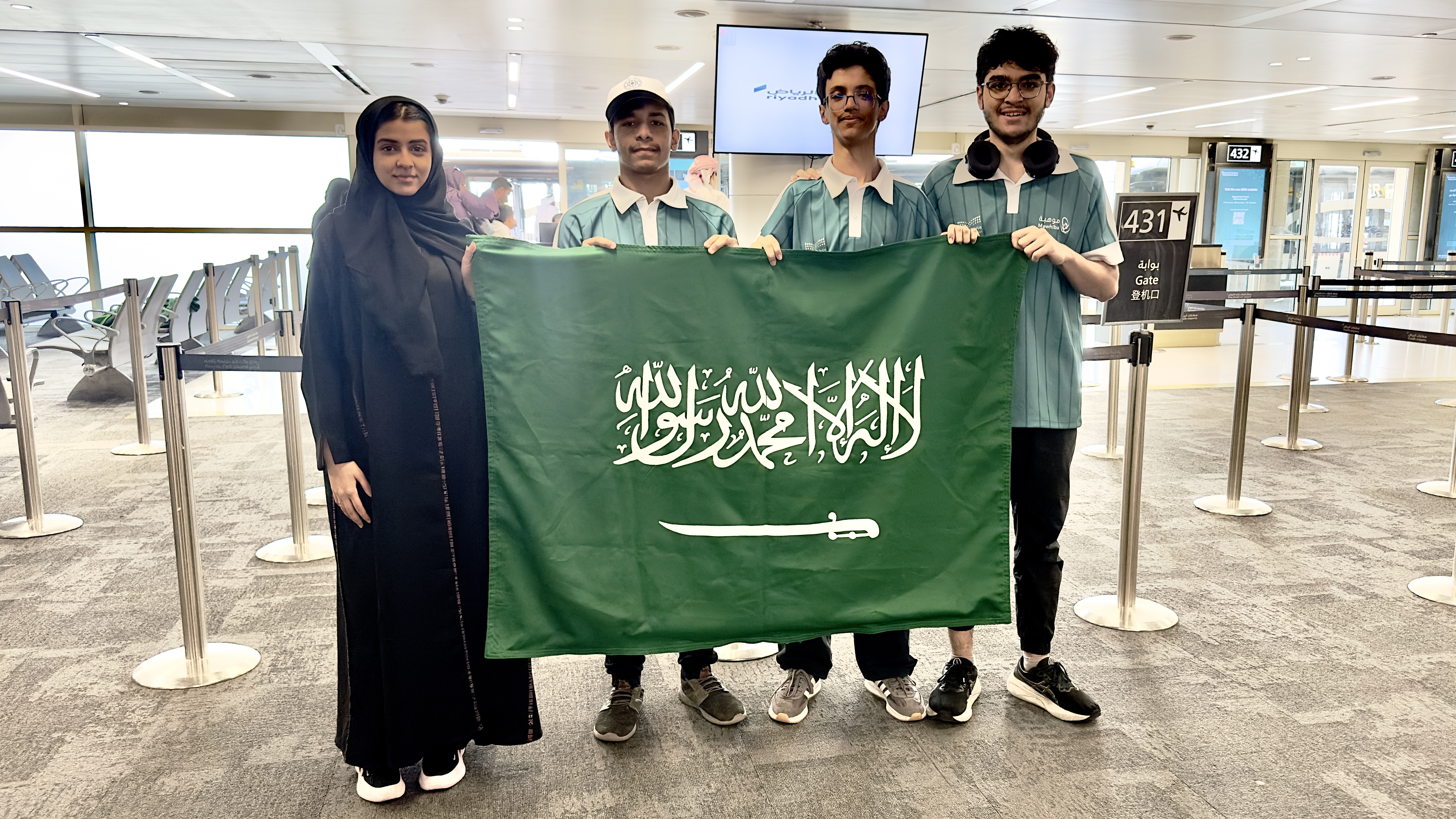 المغادرة داخل الصالة