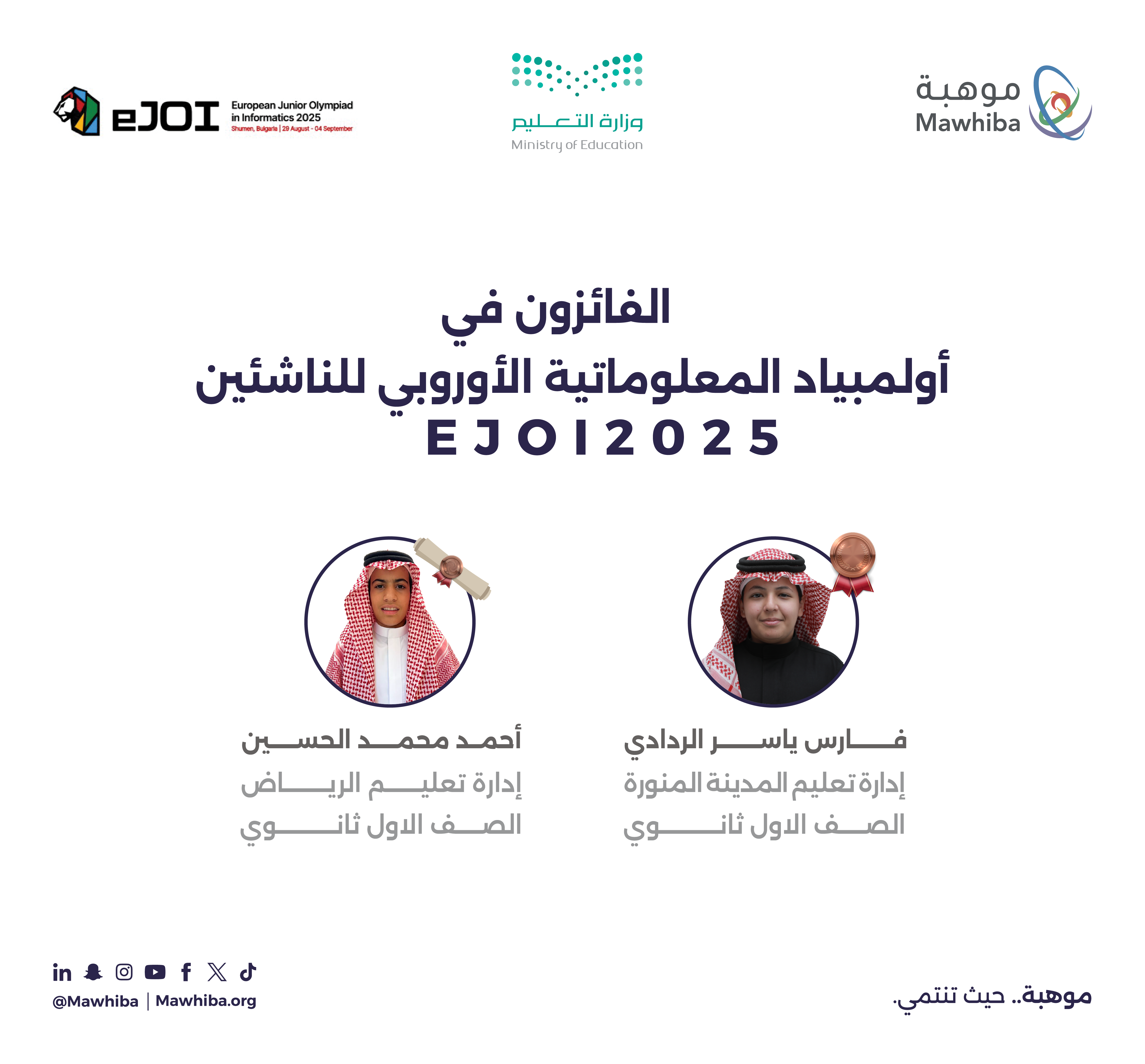 نتائج الاولمبياد المعلوماتية الاوروبي للناشئين (1)