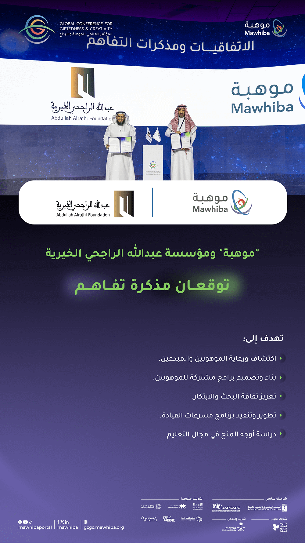 مؤسسة عبدالله الراجحي