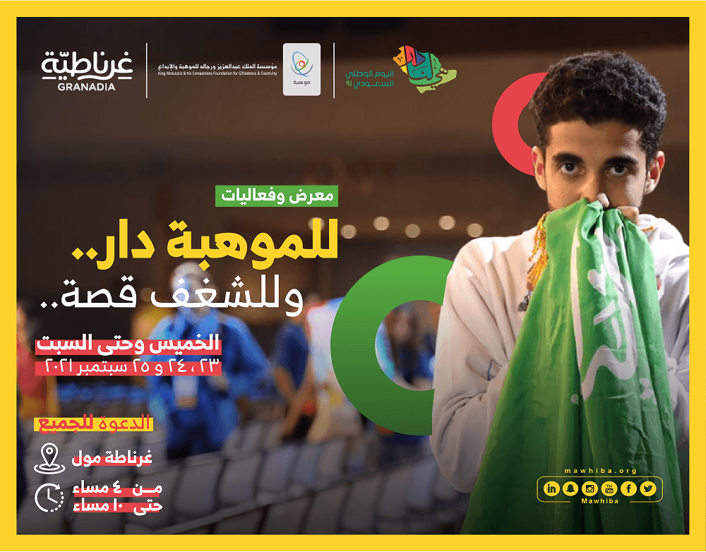 Talent has a home, and passion has a story